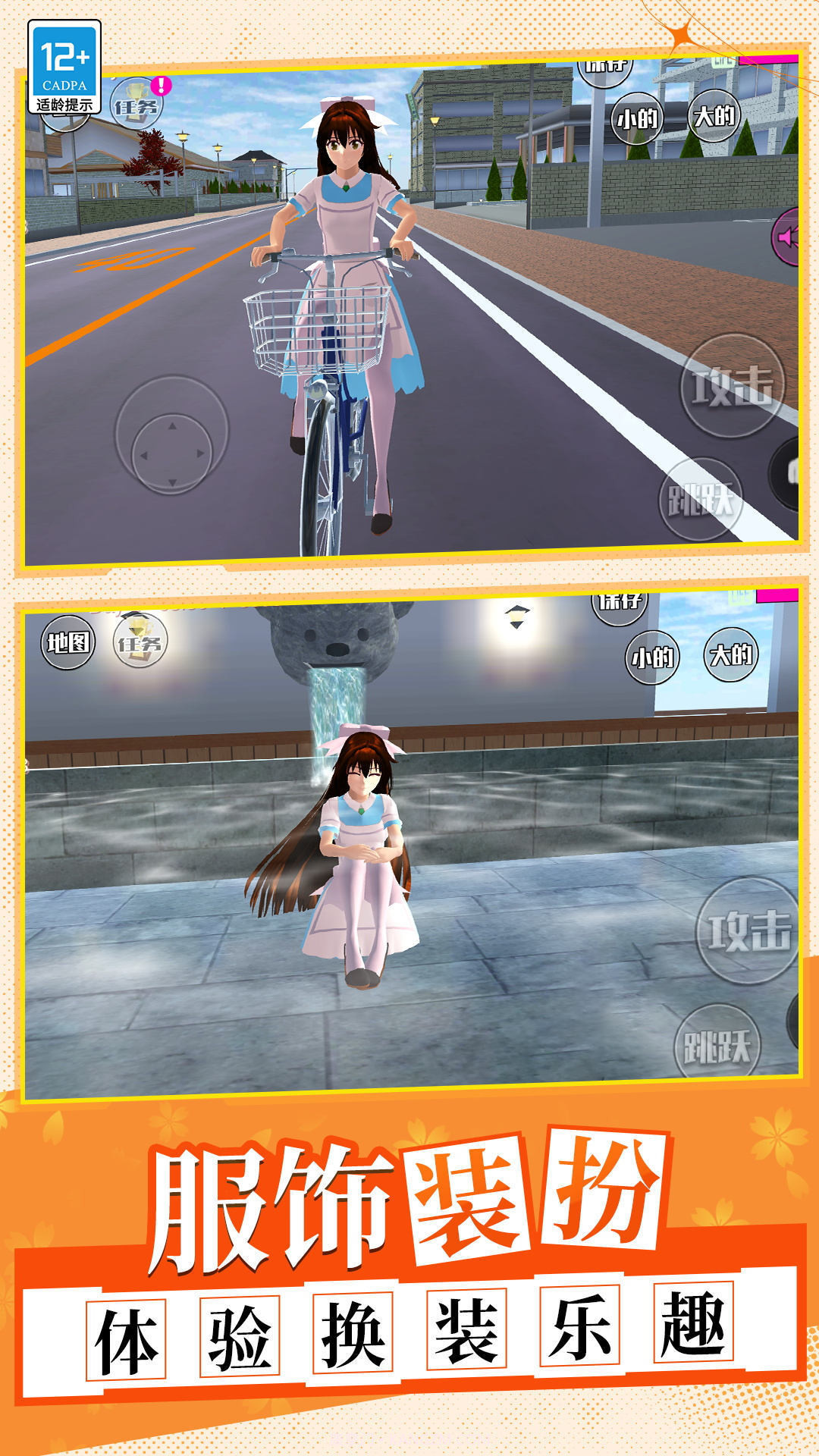 换个姿势干掉你截图4