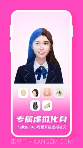 偶派截图1 偶派截图1