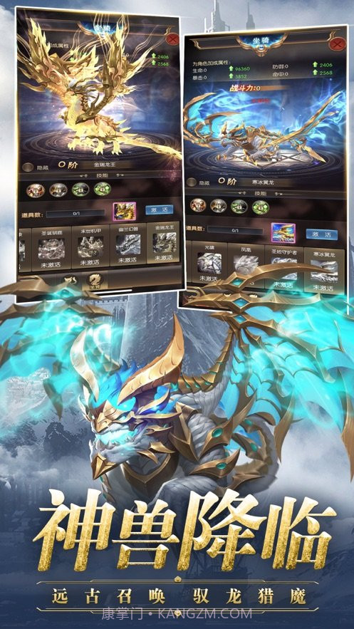 大天使之剑h5史诗服截图3