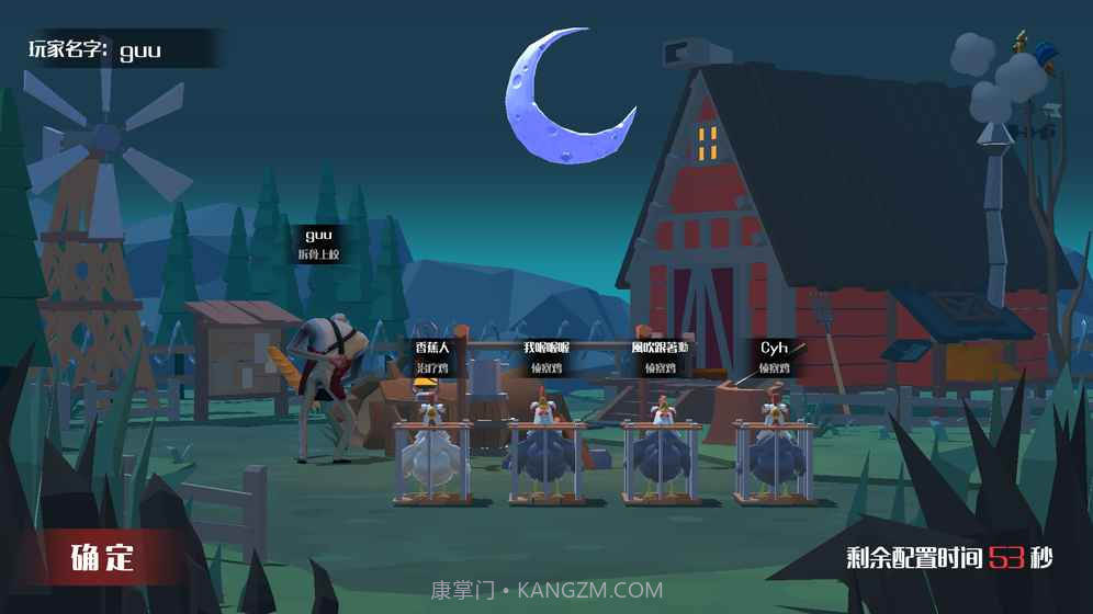 危鸡之夜测试服截图5