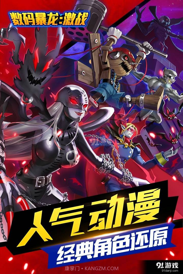 数码暴龙:激战安卓手游截图5 数码暴龙:激战安卓手游截图5