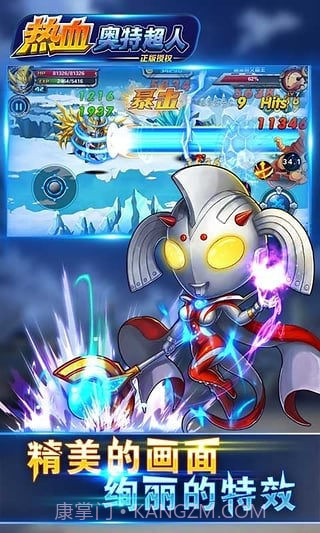 热血奥特超人截图2 热血奥特超人截图2