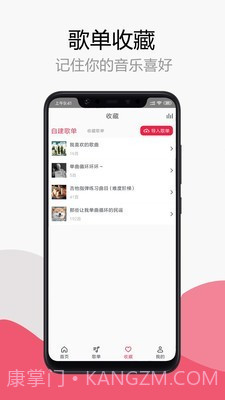 简单音乐助手截图4