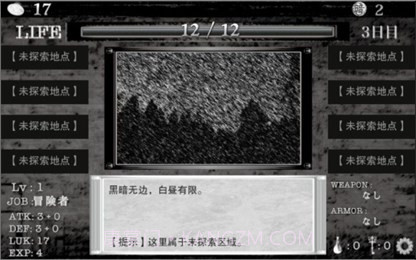 在异世界的黑暗中汉化版截图4