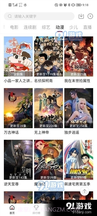 大师兄影视大全纯净版截图3