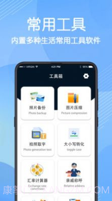 免费数据恢复截图3