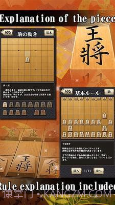 百锻将棋截图2 百锻将棋截图2