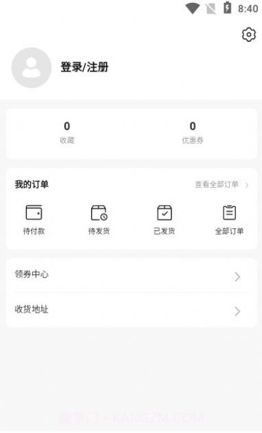 喔喔海购截图1 喔喔海购截图1