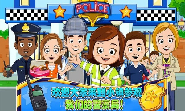 迷你城堡小镇警察局截图4