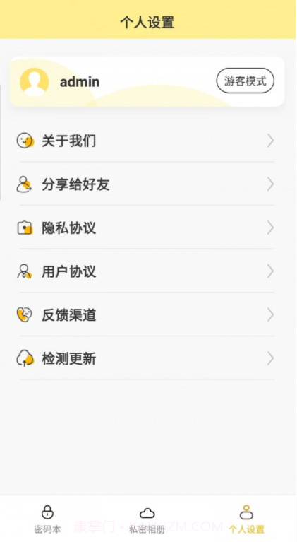 格式大管家截图1