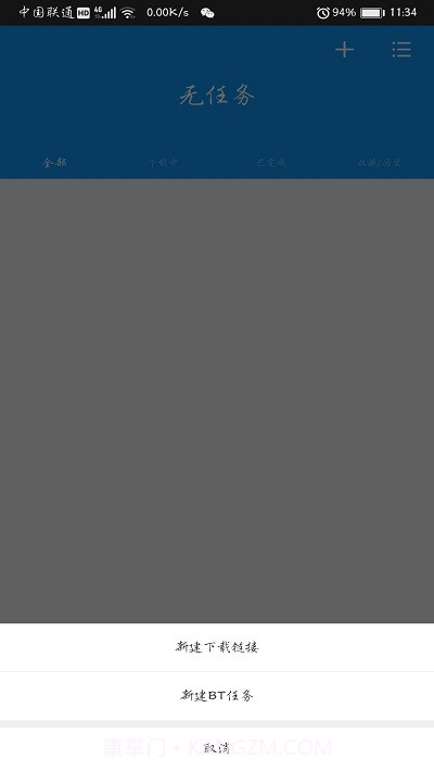 手机迅雷去广告2023截图3 手机迅雷去广告2023截图3