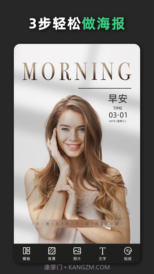 青柠海报设计截图1