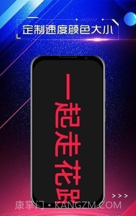 手持弹幕屏显截图1