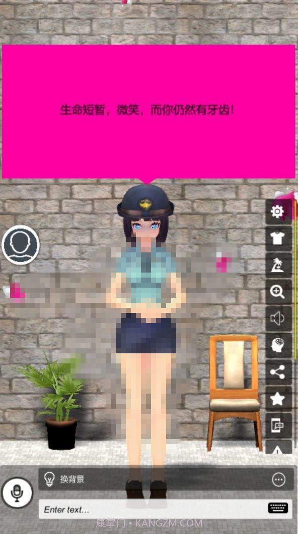 ai女友游戏截图1