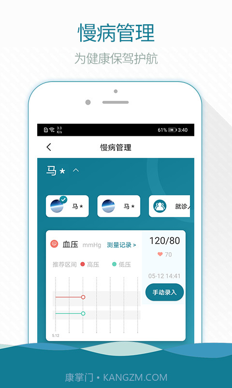 熙康截图2 熙康截图2