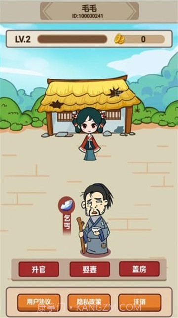 成语小举人截图3