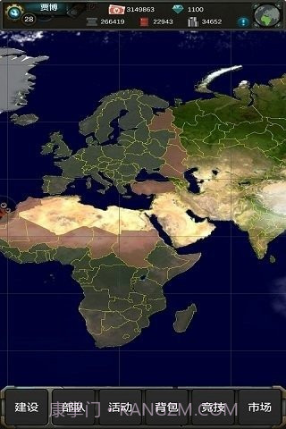 光环致远星截图1