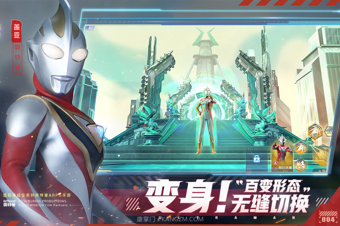 奥特曼集结内置菜单版截图1 奥特曼集结内置菜单版截图1