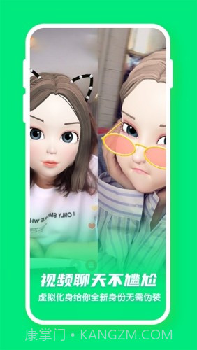 偶派截图2 偶派截图2