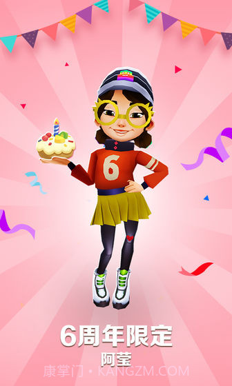 地铁跑酷3.01.0截图1 地铁跑酷3.01.0截图1