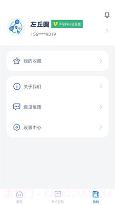 全球药研资讯截图1