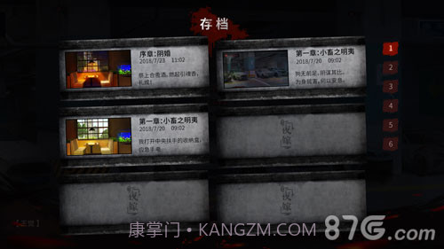 探灵之夜嫁中文版截图4