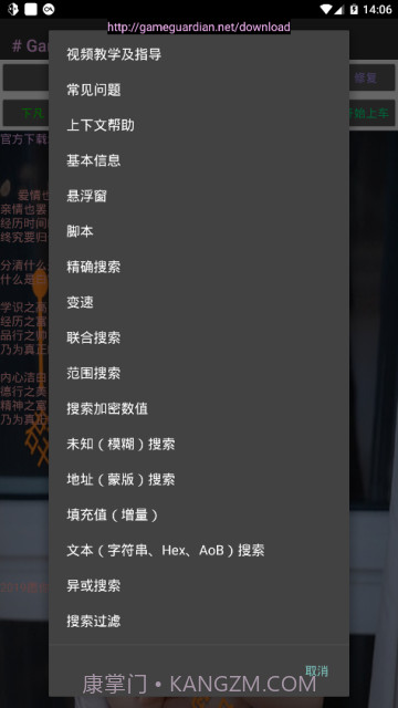 gg修改器黄金风衣截图2