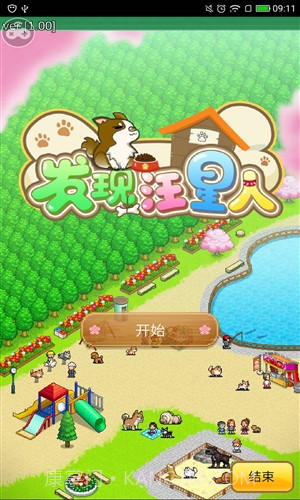 发现汪星人截图1