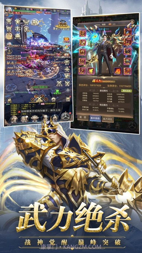 大天使之剑h5史诗服截图1