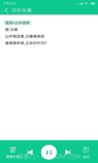 拍照阅读宝截图4