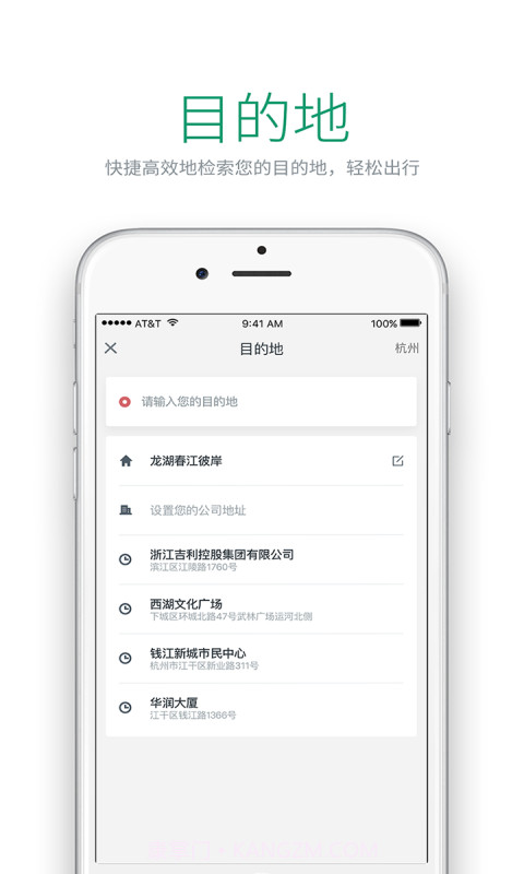 绿色公务截图3 绿色公务截图3