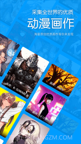 p站助手软件（PixivHelperLite）截图2