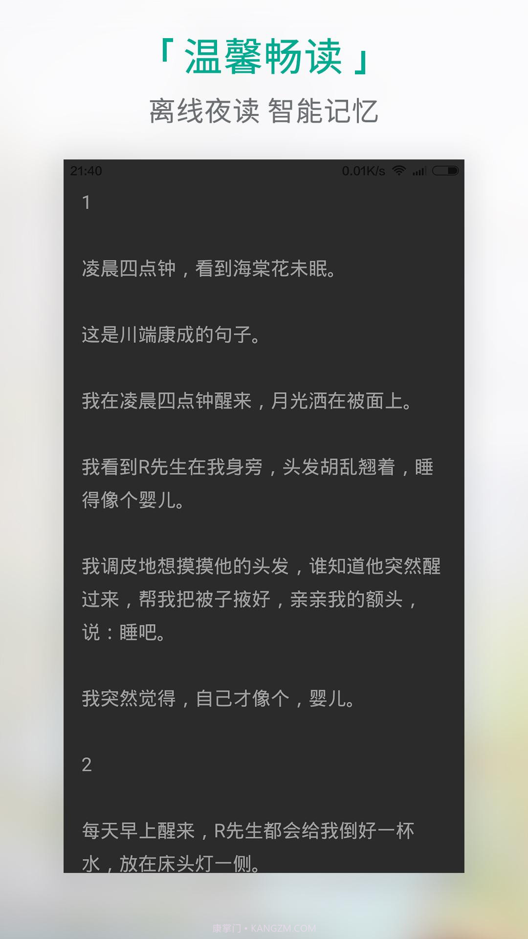 每天读点故事app截图3