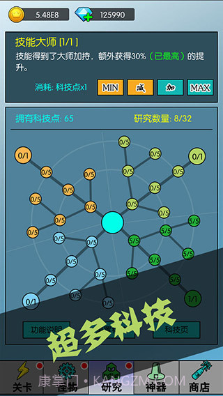 买怪打装备v1.0.67截图1