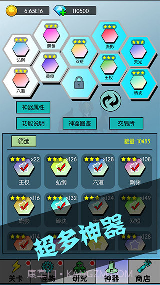 买怪打装备v1.0.67截图2