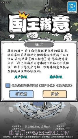 国王指意内置菜单截图1