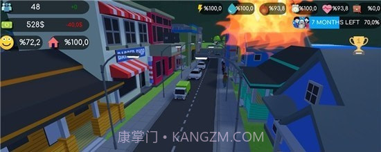 大村庄城市建设者截图2