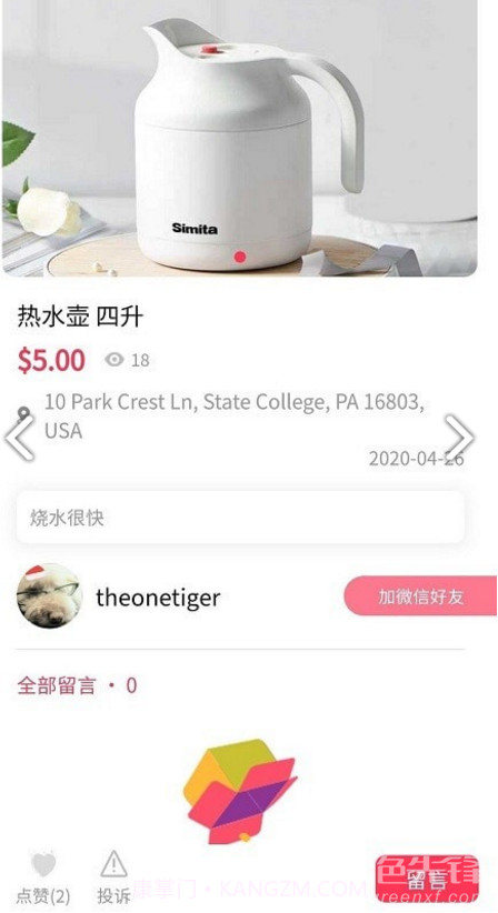 iDeal爱兜(iDeal爱兜海外购物)V3.4.4 安卓正式版截图2 iDeal爱兜(iDeal爱兜海外购物)V3.4.4 安卓正式版截图2