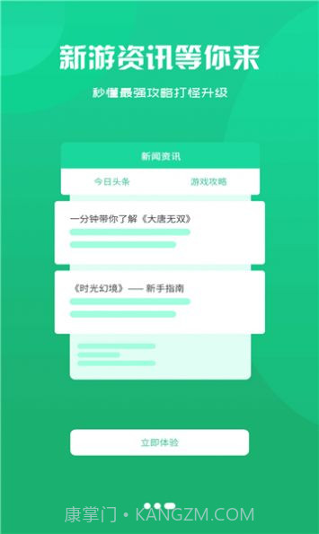 泽鸿游戏盒子截图4