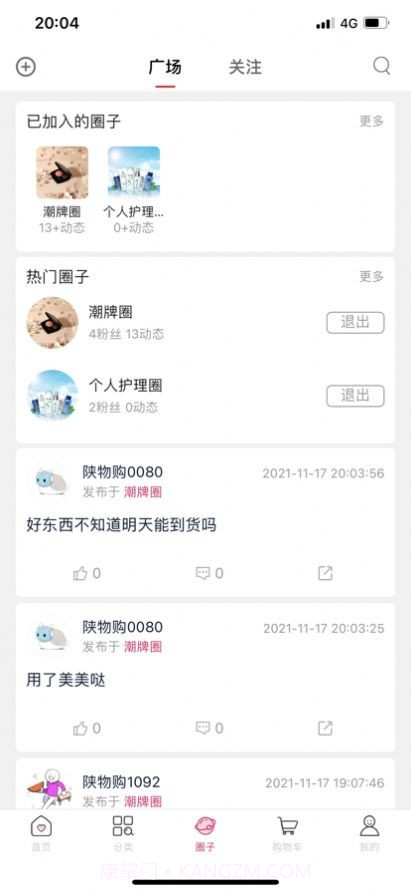 陕物购截图4 陕物购截图4