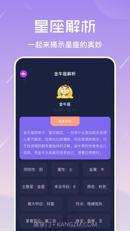 准星怪兽最新版截图3