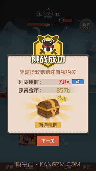 指尖斗士app截图3