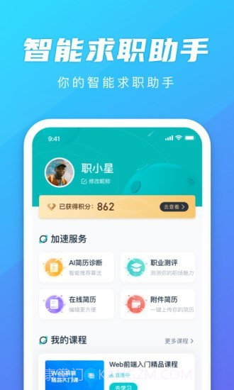 弘成职学截图1