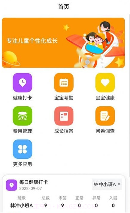 乐趣童蒙截图2