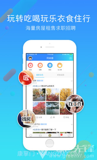 九江论坛(佛山市南海区九江论坛)V5.2.2 安卓最新版截图1 九江论坛(佛山市南海区九江论坛)V5.2.2 安卓最新版截图1