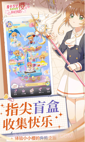 魔卡少女樱截图2 魔卡少女樱截图2