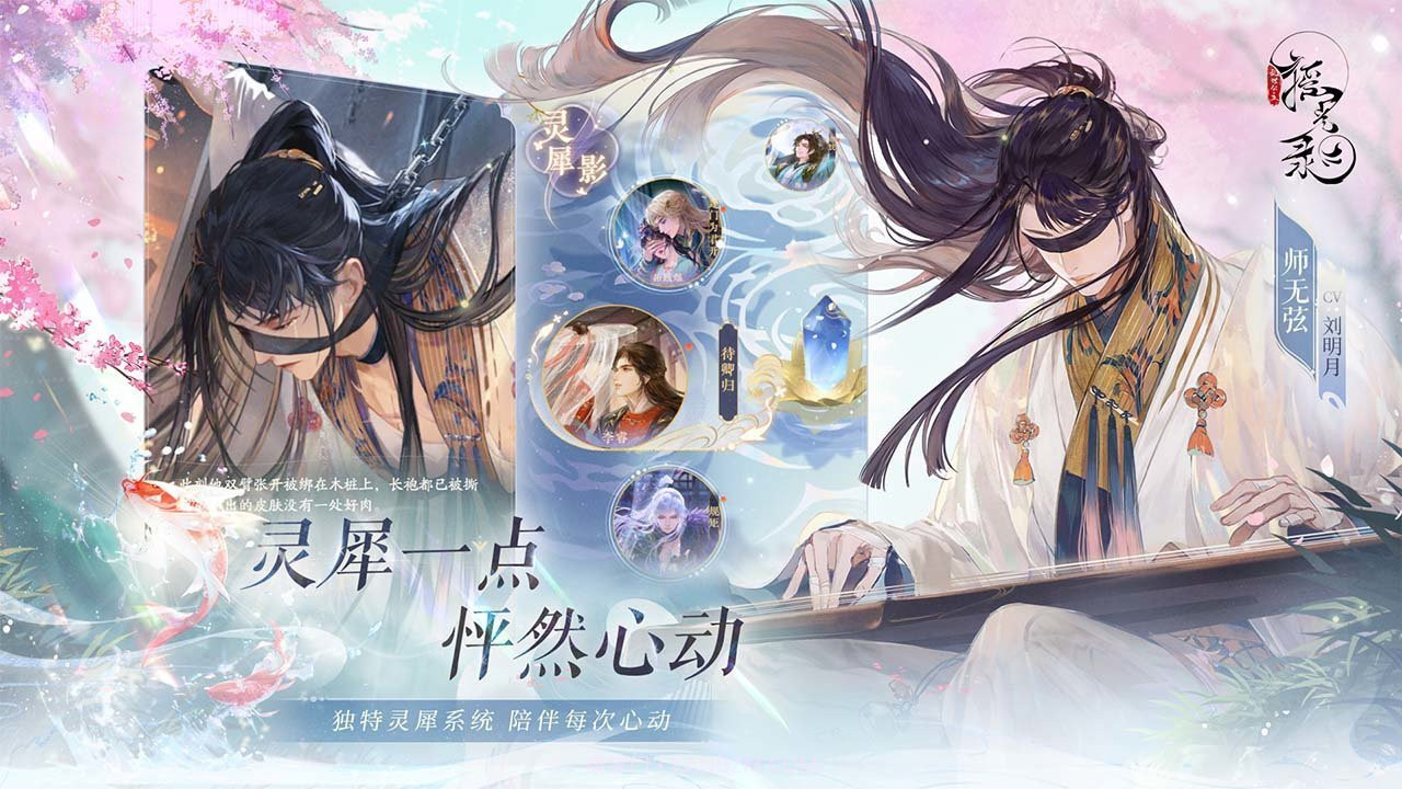 摇光录官服截图3 摇光录官服截图3