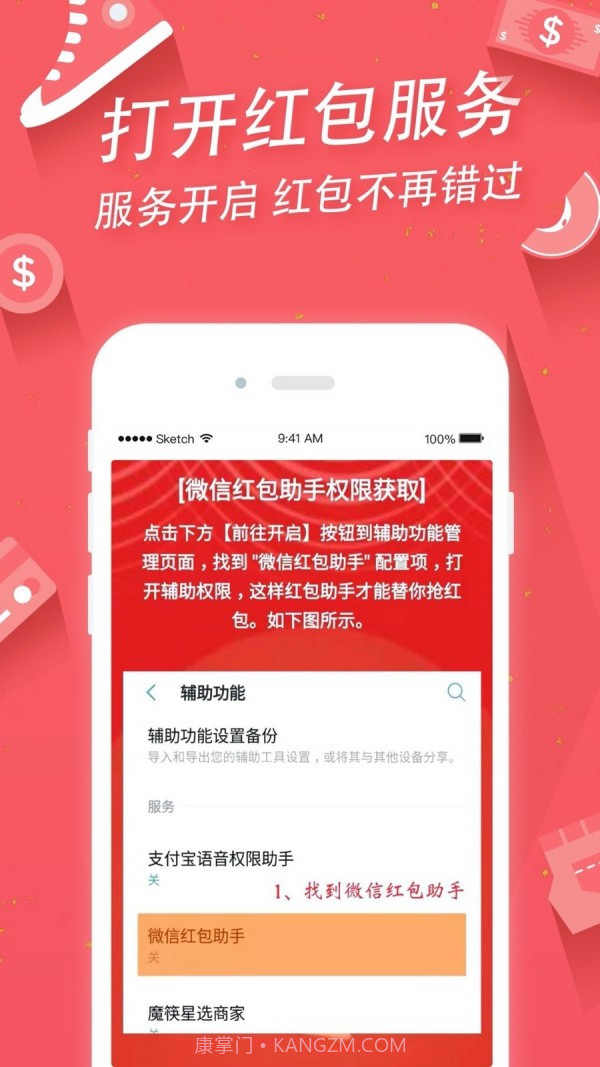 掌上手机助手app免费截图4
