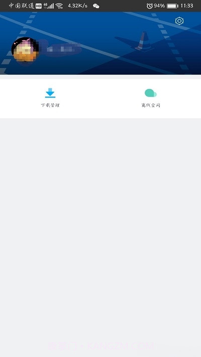 手机迅雷去广告2023截图2 手机迅雷去广告2023截图2