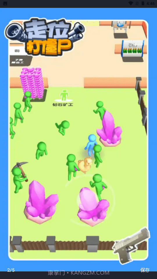 走位打僵尸截图4 走位打僵尸截图4